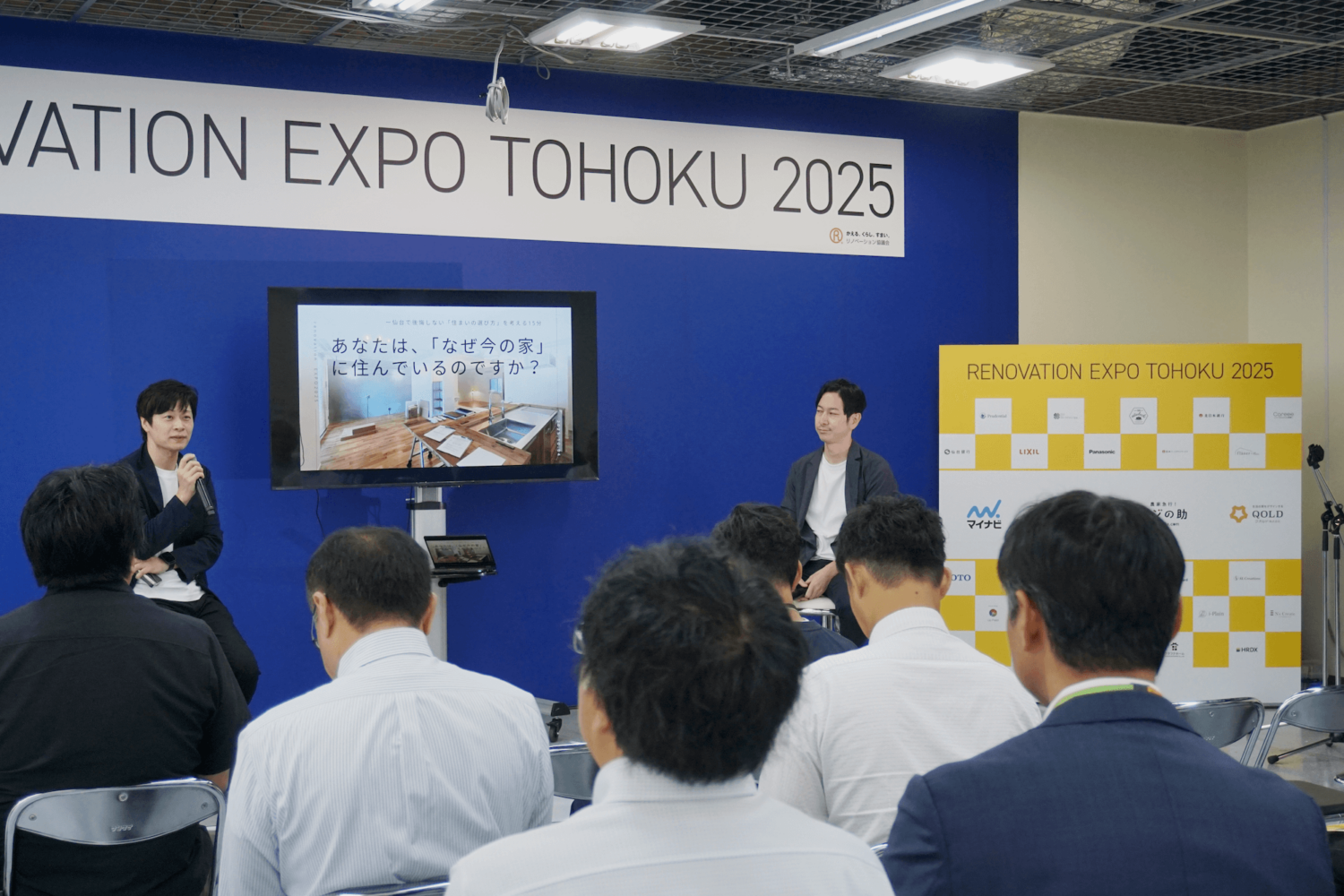 リノベーションEXPO東北2025